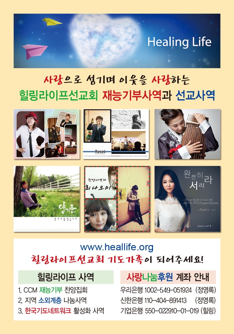 힐링라이프